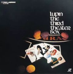 【中古】LD ルパン三世 シアターBOX