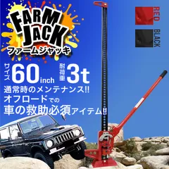 2025年最新】ジャッキ ランクルの人気アイテム - メルカリ