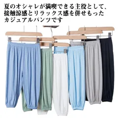 ジョガーパンツ 子供 ズボン 長ズボン 薄手 ロングパンツ 虫除け パンツ 男の子 女の子 防虫 ズボン 子供 サルエルパンツ 夏 蚊防ぐ 虫刺され防止 接触冷感 涼しい 通気性 柔らかい 防虫 カジ#song384