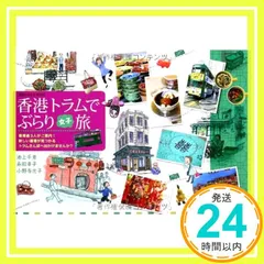 香港トラム2000年モデル　箱入り 香港トラム2000年モデル 香港トラム】2階建てトラムを寄り道し