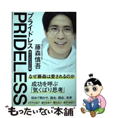 2023年最新】藤森慎吾の人気アイテム - メルカリ