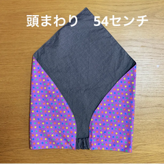 ハンドメイド三角巾☆54センチ　ムラサキ星柄／ムラサキ系無地