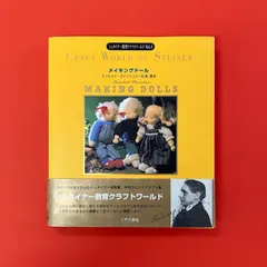 【未使用品】 2025年最新】シュタイナークラフトの人気アイテム メルカリ - アート・デザイン・音楽