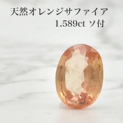 天然ファイアオパール】チャーム 1.58cts ルース 宝石 - メルカリ