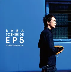 2025年最新】馬場俊英の人気アイテム - メルカリ