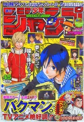 2025年最新】週刊少年ジャンプ2010年の人気アイテム - メルカリ
