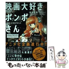 2024年最新】映画大好きポンポさん コミックの人気アイテム - メルカリ