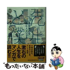 2023年最新】香日ゆらの人気アイテム - メルカリ