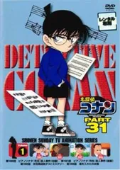 名探偵コナン PART31 Vol.1【アニメ 中古 DVD】レンタル落ち