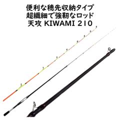 [ 유익한 고품질 아울렛 로드 ] 편리한 이삭 수납 타입 [ 2.1m 筏竿 헤치 장 천공 KIWAMI210 ] 0.75mm 솔리드 팁 선조자 초섬세하고 강인한 로드입니다 이카다 카세 후카세 떨어뜨림