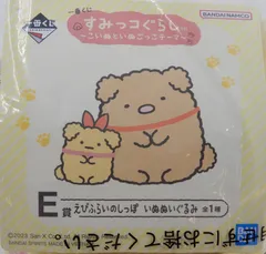 BANDAI SPIRITS 一番くじ すみっコぐらし こいぬといぬごっこテーマ B賞 とんかつ いぬぬいぐるみ