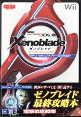 ゆ*ー様 ゼノブレイド 3ゲーマーズ特典 　ミオB2タペストリー やたば on X: 