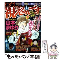 中古】 ぜひ知っておくべき家庭の法律150問150答 / 丸山 英敏