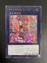 クイーンマドルチェティアラフレース	シークレット	INFO-JP044のサムネイル