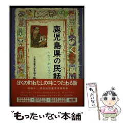 ふるさとの民話 偕成社 全44冊セット 2025年最新】ふるさとの民話 偕成社の
