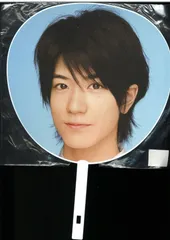 Hey!Say!JUMP 09年 CONCERT TOUR '09春 中島裕翔 うちわ 09年