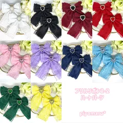 リボン♡ヘアクリップ♡量産型♡地雷系♡フリルリボン2-2・ハート