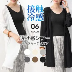 カーディガン 薄手 ロング レディース 春夏 uvカット シアー シアーニット サマーニット サマー ニット 黒 冷房対策 オフィス 羽織り カジュアル きれいめ 旅行 ririt264