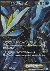 【中古】ポケモンカードゲーム 053/052[SR]：キュレムEX