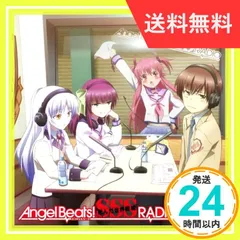 2024年最新】Angel Beats SSS RADIOの人気アイテム - メルカリ