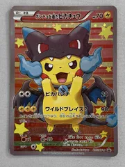 【センタリング◎】黒リザポンチョを着たピカチュウ（メガリザードンX） PROM 黒リザポンチョを着たピカチュウ（メガリザードンX） PROMO XY