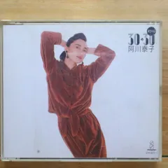 2025年最新】阿川泰子cdの人気アイテム - メルカリ