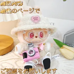 k*ん様 超希少ラブブLabubu1点モノ⭐︎ クロスパッチ服　3点セット 2025年最新】#popmartLabubuの人気アイテム - メルカリ