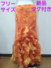 カラオケ　社交ダンス　発表会　ステージ衣装　ロングスカート　オレンジ　フリル