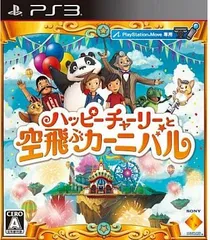 ハッピーチャーリーと空飛ぶカーニバル - PS3