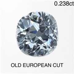 【新品】OLD EUROPEAN CUT ダイヤモンドルース