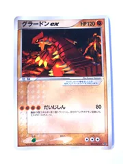 2025年最新】グラードンEXの人気アイテム - メルカリ