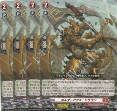 2026年最新】ボルダーアクス・ドラゴンの人気アイテム - メルカリ