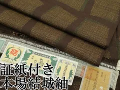 2025年最新】結城紬 重要無形文化財の人気アイテム - メルカリ 