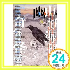2026年最新】怪談専門誌幽の人気アイテム - メルカリ