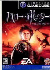 ゲームキューブソフト ハリー・ポッターと炎のゴブレット エレクトロニック・アーツ