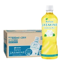 伊藤園 ジャスミンティー 600ml×1ケース/24本のサムネイル