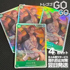 シャンクス【SR】{OP13-028}4枚セット 受け継がれる意志【OP-13】@2