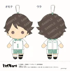 2025年最新】ハイキュー ぬいぐるみ ペンポーチの人気アイテム