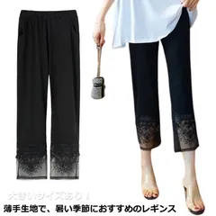 レースレギンス 夏 7分丈 花柄 ストレッチ 総レース 7分丈レースレギンス 涼しい ウエストゴム 接触冷感 吸汗速乾 ドライ ひんやり 薄手 夏用 春夏 スパッツ タイツ ボトムス シースルー 花柄 M250326-178