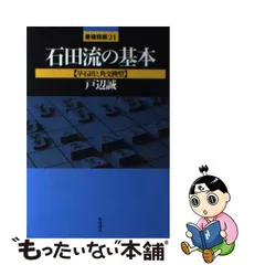 将棋・名著・誠文堂発行の「将棋大全集１２巻」（非売品