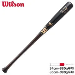 ウイルソン Wilson 野球 硬式用 木製バット ウイルソンスタッフ メープル WBW2000010 22T型 トップバランス ブラック×ダークブラウン 84cm 85cmのサムネイル
