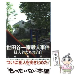 【稀少】Kの推理 : 世田谷一家殺人事件・上智大生殺人放火事件【初版】 平成の事件ジャーナリズム史：（6）上智大生殺害・放火事件