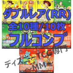 状態AA / レア / フルコンプ】Disney ディズニー ヴァイスシュヴァルツ