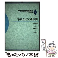 中古】 小学校特別活動指導法ハンドブック 5巻/明治図書出版
