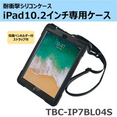 iPad アイパッド 第9世代 第8世代 第7世代 10.2インチ シリコン カバー ケース ストラップ ハンドベルト ペンホルダー付き TBC-IP7BL04S