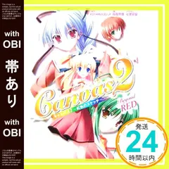 Canvas2~虹色のスケッチ~ DXパック(限定版) Amazon | Canvas2~虹色のスケッチ~ DXパック(限定版) | ゲーム