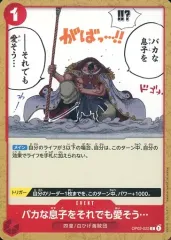 【中古】ONE PIECEカードゲーム OP02-023[C]：バカな息子をそれでも愛そう・・・