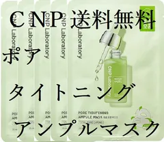 2024年最新】CNP化粧品の人気アイテム - メルカリ