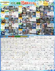 2025年最新】15th anniversary ポケモンの人気アイテム - メルカリ