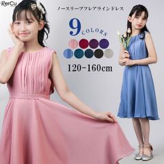 NO,88★150cm ドレス 子供 ピアノ発表会 子どもドレス ロングドレス 発表会 コンクール シンプル フォーマル ジュニア キッズ こども 中学生 高校生 ドレス 結婚式 誕生日 撮影 子供服 七五三 ひざ丈  ブルー  グリーン  シンプル